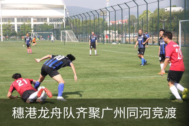 穗港龙舟队齐聚广州同河竞渡