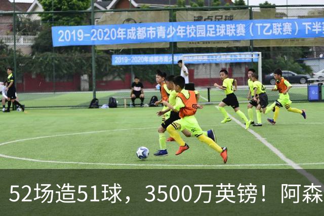 52场造51球，3500万英镑！阿森纳盯上昔日英超“弃将”，这次能打脸吗？